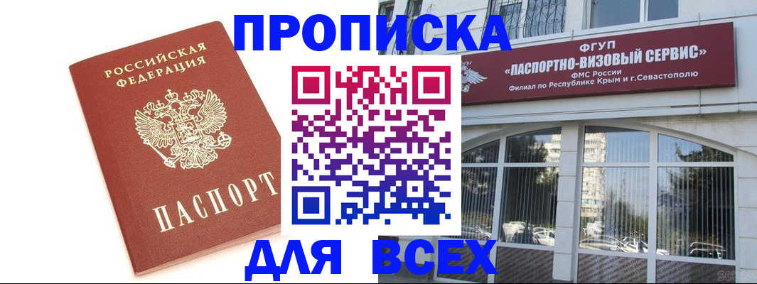 прописка ребенка в Болотном