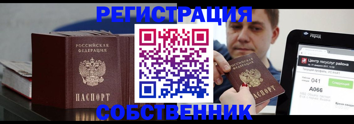 найти адрес прописки в Болотном